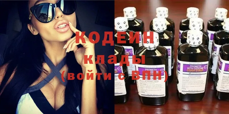 Кодеин напиток Lean (лин)  купить закладку  Дятьково 